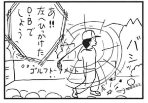 【無料漫画】かりあげクン(1519回)毎日配信!「グローブ」「雨だれ」狙うはホームランボール、ではなく…/植田まさし 3