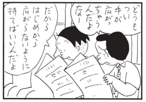 【無料漫画】かりあげクン（1683回）毎日配信！「急患」「新聞」サイレンを鳴らして走れないワケとは／植田まさし 7