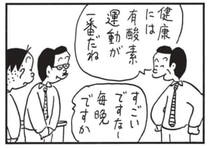 【無料漫画】かりあげクン(1695回)毎日配信!「写真」「酸素」“よくとれてる”と言われて見てみたら…/植田まさし 6
