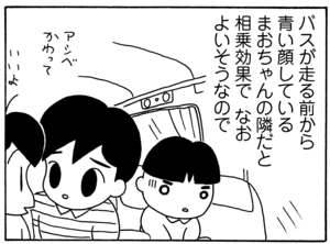 【無料漫画】毎日配信！少年アシベ（76）「秋の遠足」森下裕美／キュートなゴマフアザラシの“ゴマちゃん”をめぐる名作ギャグ4コマ 11