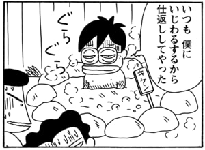【無料漫画】毎日配信！少年アシベ（88）「温泉に行きたい」森下裕美／キュートなゴマフアザラシの“ゴマちゃん”をめぐる名作ギャグ4コマ 13