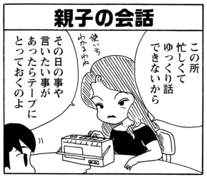 【無料漫画】毎日配信！少年アシベ（204）突然のプレゼント「過ぎた日々」キュートな“ゴマちゃん”をめぐる名作4コマ／森下裕美 26