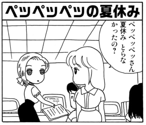 【無料漫画】毎日配信！少年アシベ（17）「コドモの気持ち」森下裕美 14