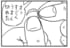 【無料漫画】かりあげクン（1509回）毎日配信！「つめ」「はちまき」上手に切れた爪の活用法!?／植田まさし