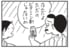 【無料漫画】かりあげクン（1599回）毎日配信！「すいみん薬」「殺虫剤」眠れない夜のおともは？／植田まさし