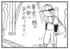 【無料漫画】かりあげクン（1627回）毎日配信！「線」「チタン」駅のホームでひらめいた珍アイデア／植田まさし