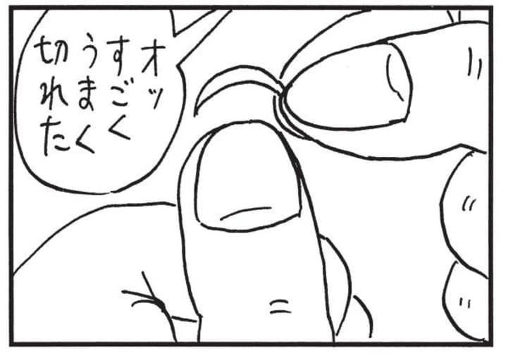 オッすごくうまく切れた