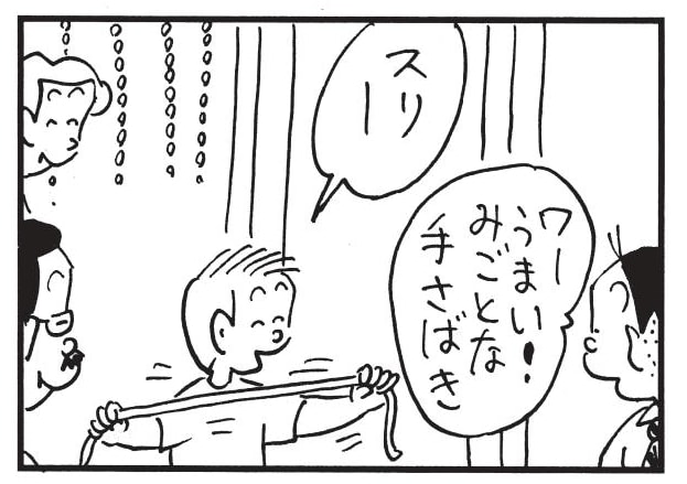 スリー ワーうまい!みごとな手さばき