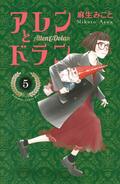 パンサー菅「これは新ジャンル自己啓発少女漫画」見たことないキャラ＆予想不可能な物語展開『アレンとドラン』の魅力の画像005