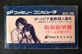 何が書かれてた？ 子どもたちをワクワクさせた「ファミコンの説明書」の世界【フジタのコラム】の画像009