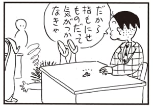 だから指もにせものだって気がつかなきゃ