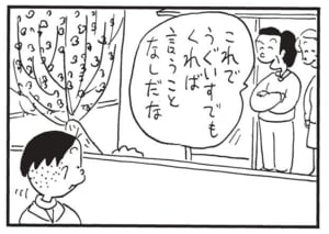 【無料漫画】かりあげクン(1438回)毎日配信!「えさ」「フロント」太すぎる釣り糸の正体は…/植田まさし 14