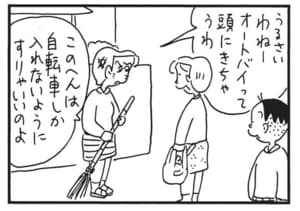 【無料漫画】かりあげクン(1517回)毎日配信!「ビニールハウス」「バイク」係長の新居についての感想は…/植田まさし 6
