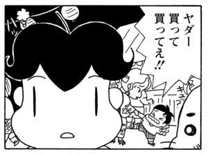【無料漫画】毎日配信！少年アシベ（162）「チュリーちゃんが来た」森下裕美／キュートなゴマフアザラシの“ゴマちゃん”をめぐる名作ギャグ4コマ 7