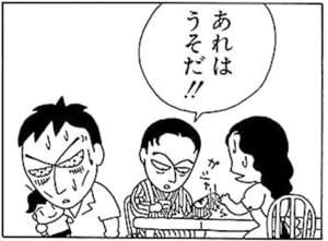 【無料漫画】毎日配信！少年アシベ（6）「ゴマちゃんのプール」森下裕美 27