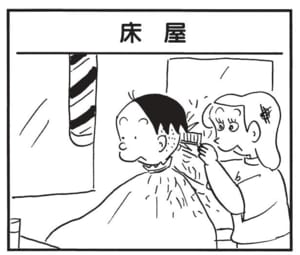 【無料漫画】かりあげクン(1664回)毎日配信!「アリじごく」「床屋」アリじごくにはまったのは…/植田まさし 5