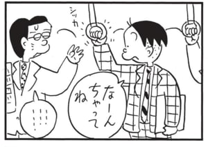 【無料漫画】かりあげクン(1486回)毎日配信!「団体旅行」「しょうゆ好き」軽く挨拶に来ただけなのに/植田まさし 16