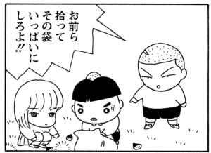 【無料漫画】毎日配信！少年アシベ（27）「山に登ろう」森下裕美／キュートなゴマフアザラシの“ゴマちゃん”をめぐる名作ギャグ4コマ 23