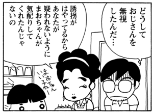 【無料漫画】毎日配信！少年アシベ（68）「新しい友達」森下裕美／キュートなゴマフアザラシの“ゴマちゃん”をめぐる名作ギャグ4コマ 17