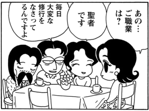 【無料漫画】毎日配信!少年アシベ(75)「お役に立ちたい」森下裕美/キュートなゴマフアザラシの“ゴマちゃん”をめぐる名作ギャグ4コマ 16