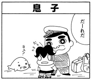 【無料漫画】毎日配信！少年アシベ（153）「まおちゃんのパパ」森下裕美／キュートなゴマフアザラシの“ゴマちゃん”をめぐる名作ギャグ4コマ 10