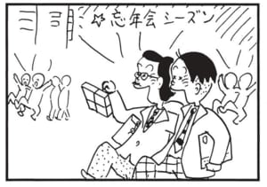 【無料漫画】かりあげクン（1761回）毎日配信！「書類入れ」「理容店」必要ないのに切手を貼っているワケ／植田まさし 3