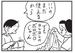 【無料漫画】かりあげクン（1668回）毎日配信！「上体」「観察」究極の体幹トレーニング…？／植田まさし 10