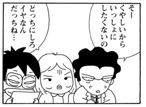 【無料漫画】毎日配信!少年アシベ(239)なめられるのが悔しくて…「大人の女」キュートな“ゴマちゃん”をめぐる名作4コマ/森下裕美 9