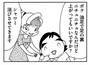 【無料漫画】ここだけのふたり!(456回)娘の前で常にかっこよくあるために…/森下裕美 8