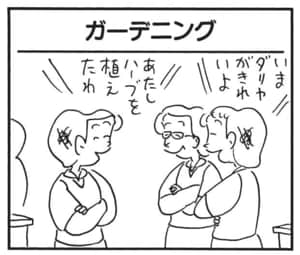 【無料漫画】かりあげクン(1652回)毎日配信!「輪っか」「姿勢」課長が身につける“輪っか”とは/植田まさし 9