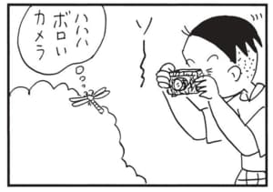 【無料漫画】かりあげクン(1629回)毎日配信!「東京砂漠」「カメラ」東京は渇き切った都市?/植田まさし 7