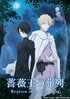 斎賀みつき、緑川光、速水奨らのコメンタリーも！　シェイクスピアの史劇をアニメ化した「薔薇王の葬列」Blu-ray特装限定版が全4巻で発売決定
