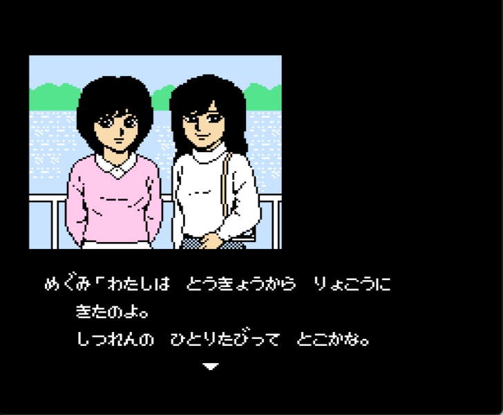 『ゼビウス』無敵技に『オホーツクに消ゆ』の禁断技まで！ フジタが選ぶ、子どもたちをビビらせたファミコン時代の「最高の裏技」2選の画像004
