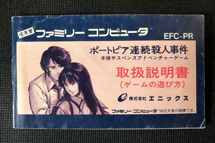 何が書かれてた？ 子どもたちをワクワクさせた「ファミコンの説明書」の世界【フジタのコラム】の画像009