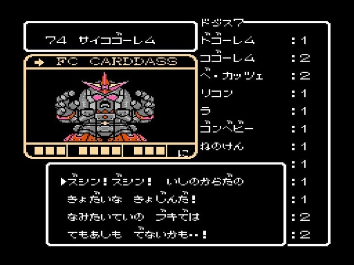 キャラゲー屈指の名作！ ファミコン『SDガンダム外伝 ナイトガンダム物語』は「かゆいところに手が届く」RPGだったの画像010