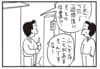 【無料漫画】かりあげクン（1927回）毎日2回配信！「表札」一瞬だけ消えてすぐ戻ってきた理由／植田まさし 
