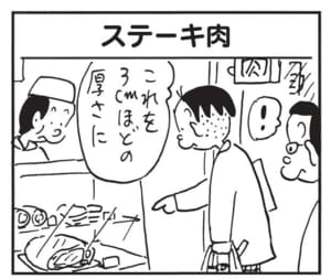 これを3cmほどの厚さに