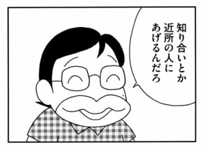 【無料漫画】ここだけのふたり!(446回)ぬいぐるみ作りにハマった母たち…/森下裕美 10