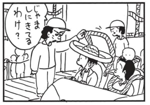 【無料漫画】かりあげクン(1454回)毎日配信!「マニキュア」「ジュラルミン」修正液で爪のお手入れ…?/植田まさし 16