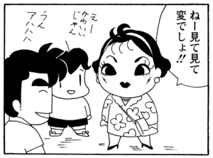 【無料漫画】毎日配信！少年アシベ（217）まるで人が変わったように…「鱶田の変身」キュートな“ゴマちゃん”をめぐる名作4コマ／森下裕美 16