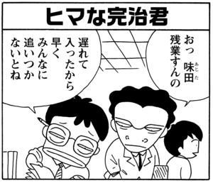 【無料漫画】毎日配信！少年アシベ（54）「雨が降る」森下裕美／キュートなゴマフアザラシの“ゴマちゃん”をめぐる名作ギャグ4コマ 26