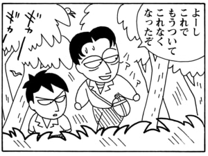 【無料漫画】毎日配信!少年アシベ(41)「鳥のように」森下裕美/キュートなゴマフアザラシの“ゴマちゃん”をめぐる名作ギャグ4コマ 23