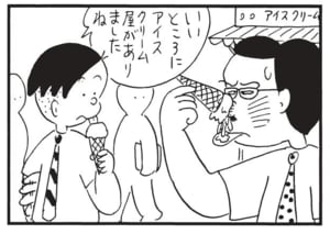 【無料漫画】かりあげクン(1657回)毎日配信!「キャンプ」「応急処置」やたら荷物が多いワケは…/植田まさし 8