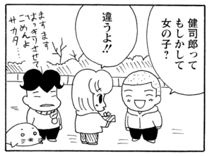 【無料漫画】毎日配信！少年アシベ（230）ランチを頼みすぎて…!?「お楽しみバレンタイン」キュートな“ゴマちゃん”をめぐる名作4コマ／森下裕美 21