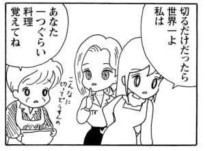 【無料漫画】毎日配信！少年アシベ（188）アシベにないしょで…「おいしい料理」キュートな“ゴマちゃん”をめぐる名作4コマ／森下裕美 13