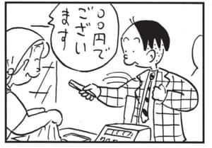 ○○円でございます