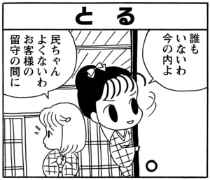 【無料漫画】毎日配信！少年アシベ（88）「温泉に行きたい」森下裕美／キュートなゴマフアザラシの“ゴマちゃん”をめぐる名作ギャグ4コマ 14