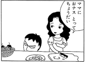 【無料漫画】毎日配信！少年アシベ（3）「強いぞ　じいちゃん」森下裕美 11