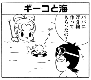 【無料漫画】毎日配信!少年アシベ(211)部屋を借りた決め手は…「好奇心の男」キュートな“ゴマちゃん”をめぐる名作4コマ/森下裕美 10