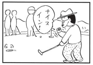 ナイスイン！